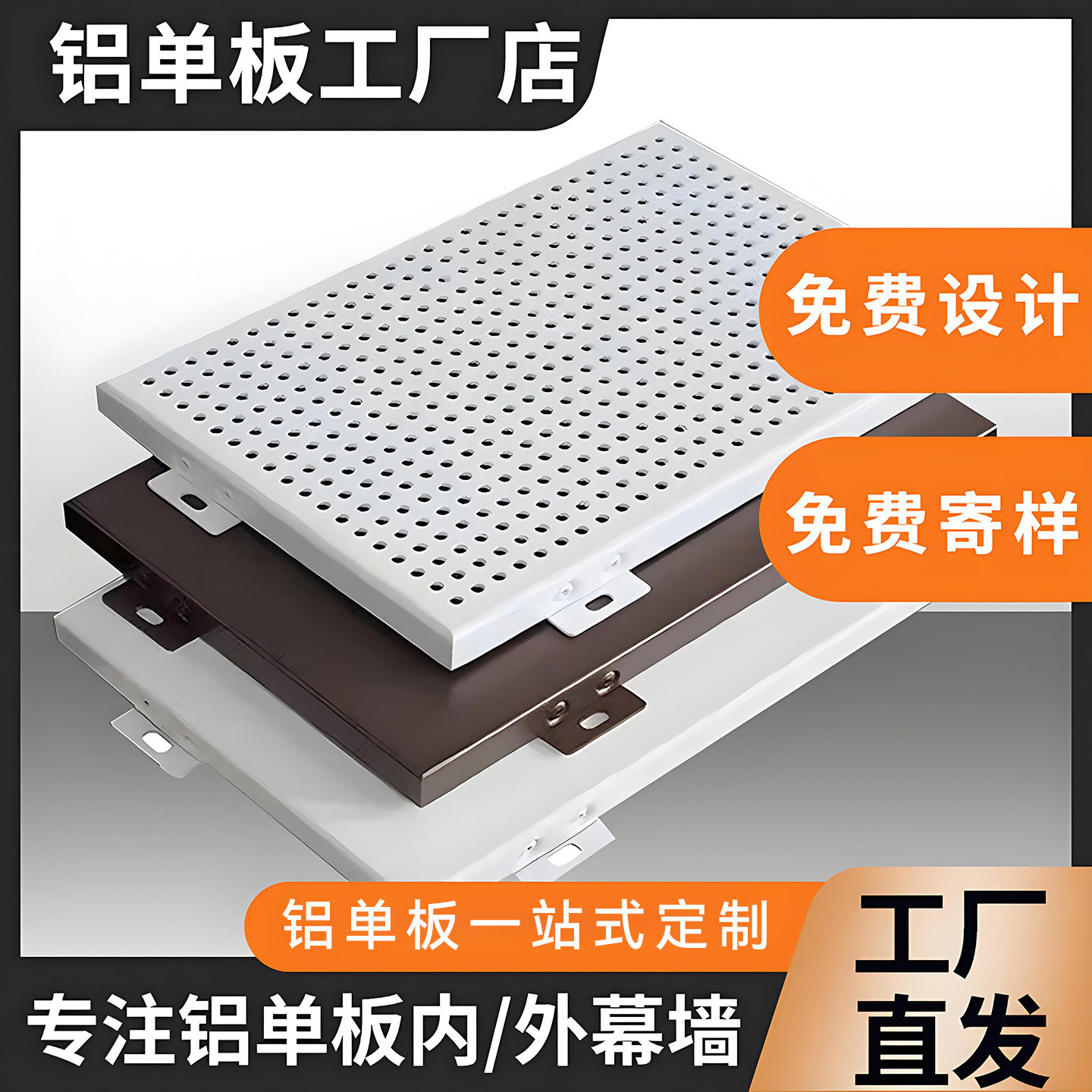 上海铝单板厂家定制冲孔幕墙外墙门头雨棚木纹石纹免费设计测量