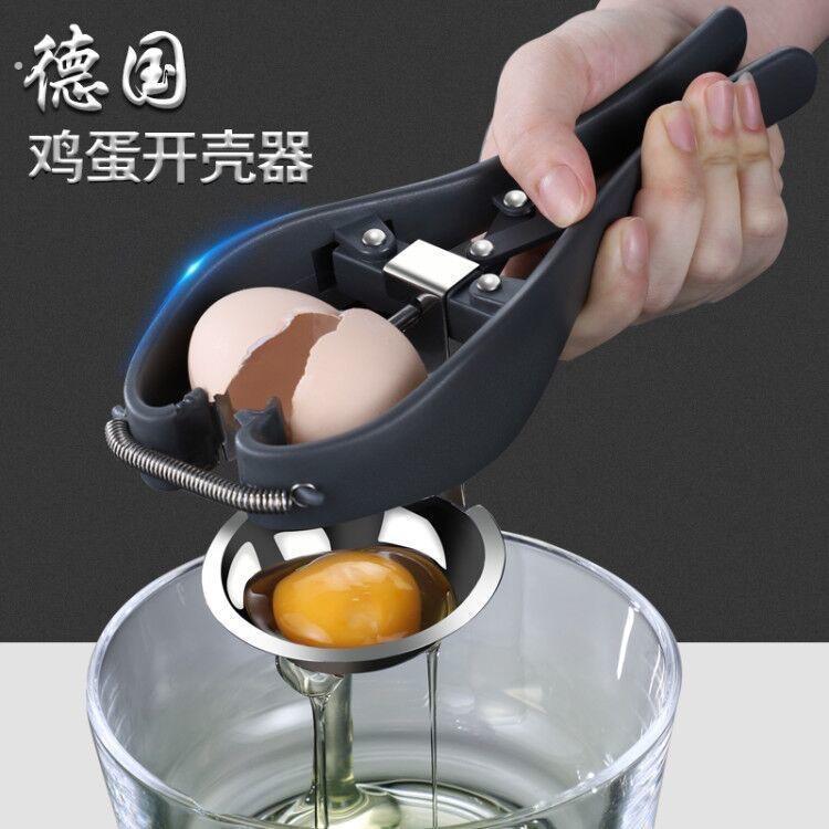 打蛋器鸡蛋开壳蛋清分离器厨房转蛋器家用蛋壳工具烘培开蛋器