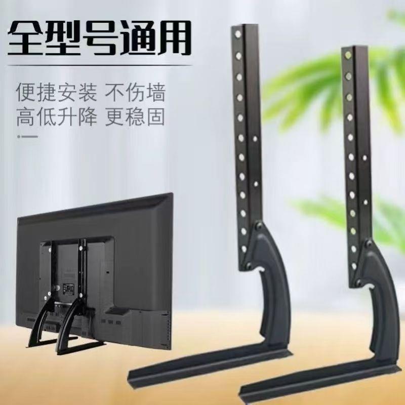 通用电视机底座万能落地支架免打孔台式座架适用2-65寸免打孔