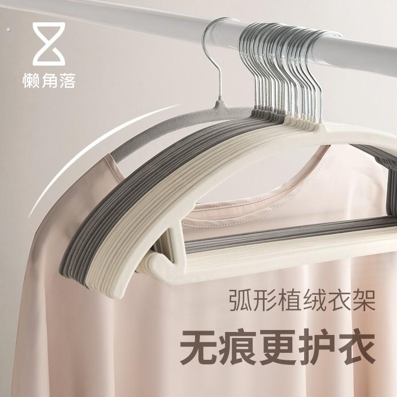 懒角落植绒衣架家用衣服架整理师专用无痕防滑挂毛衣防肩角衣挂