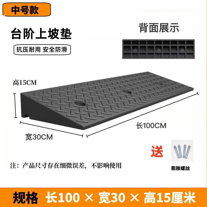 斜坡垫台阶垫台阶垫门槛加厚马路牙子防滑三角垫汽车上坡垫爬坡垫