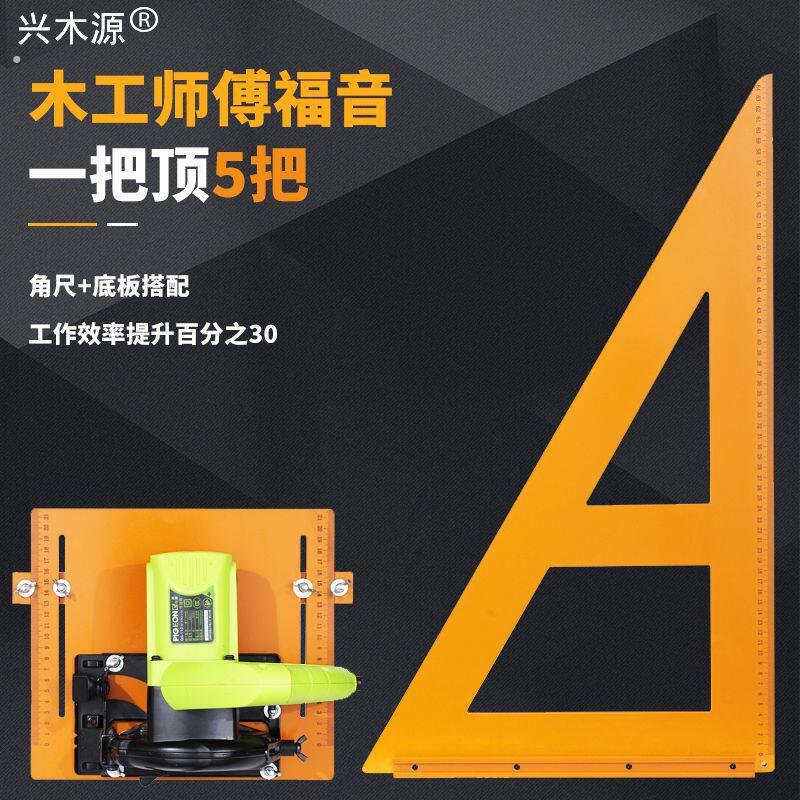 木工三角尺高精度装修工具大号锯台实心直角电木板装修拐尺靠山尺