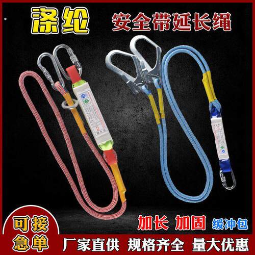 安全绳带挂钩高空作业安全带户外施工保险带五点式空调安装钩配件