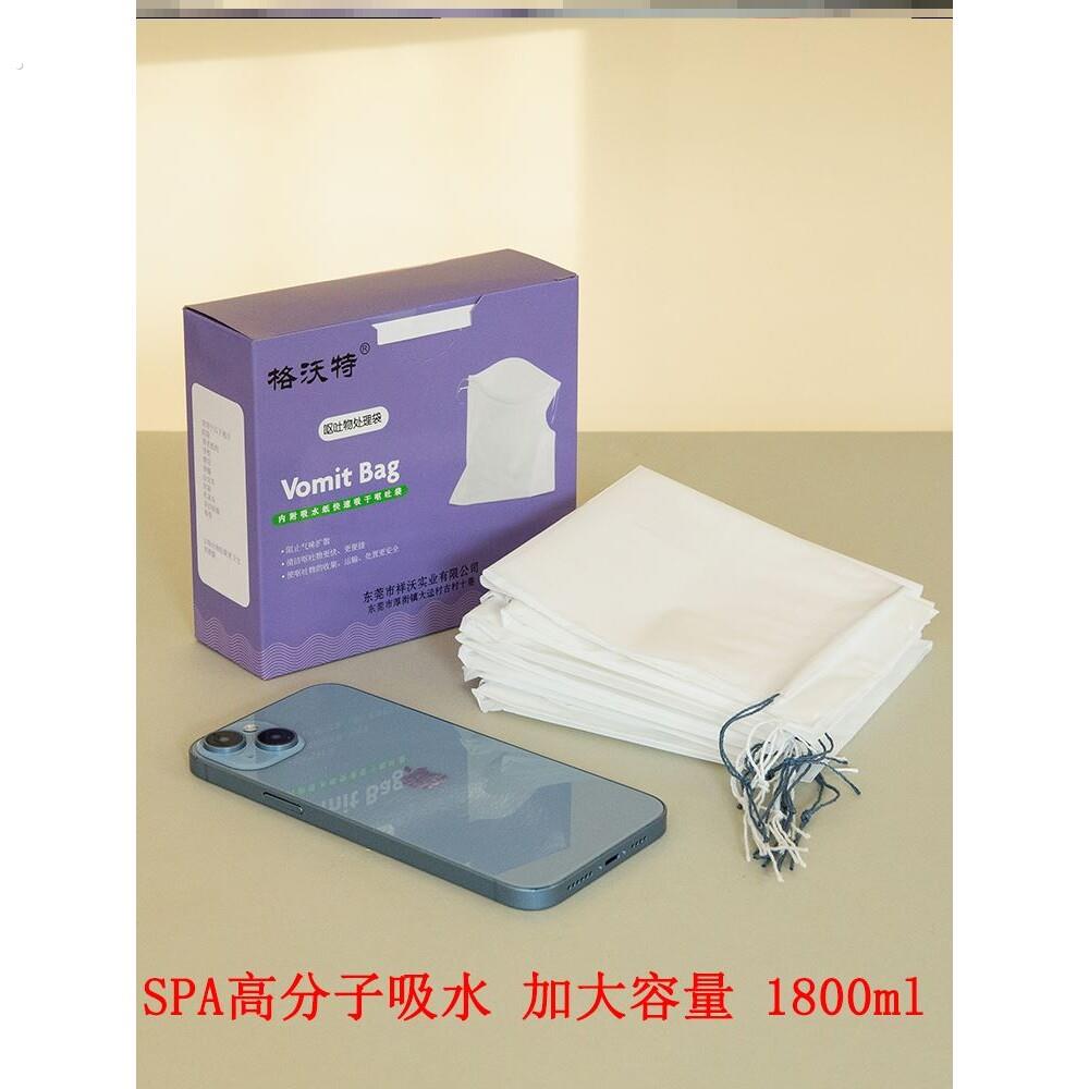 呕吐袋车用一次性吐痰袋老年人病人孕吐呕吐袋车用便携晕车塑料袋