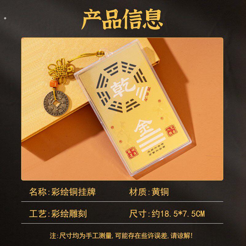 【已做功课祝福】解决房屋缺角补角牌铜摆件挂壁