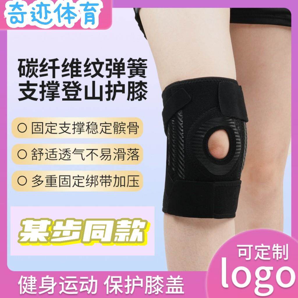 运动护膝专业级半月板跑步膝盖防摔护具开放式户外防护膝减震