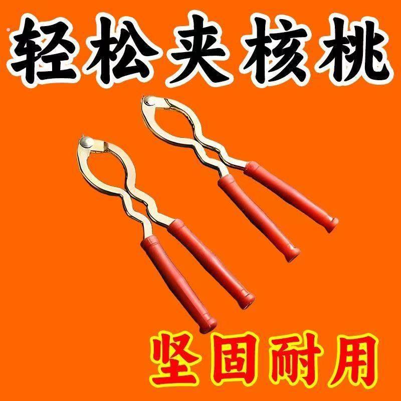 家用山核桃坚果钳子开核桃神器核桃夹子夹核桃剥壳器耐用剥核桃