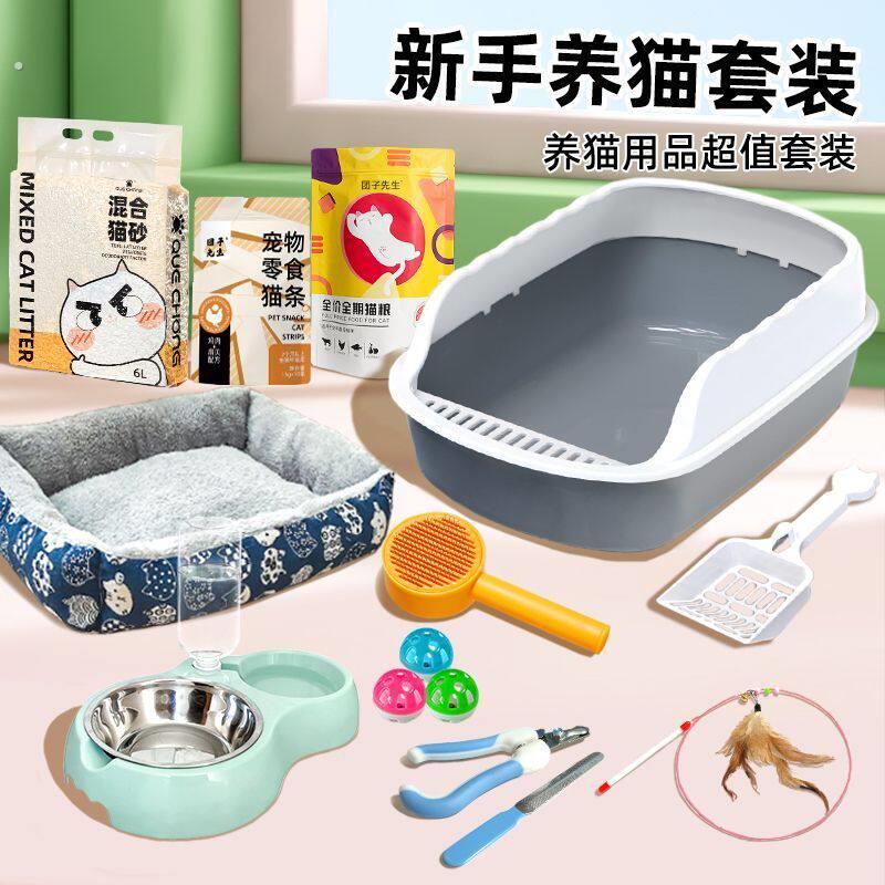 猫砂盆超大号猫厕所新手养猫用品套装全套猫咪用品大全猫砂猫尿盆
