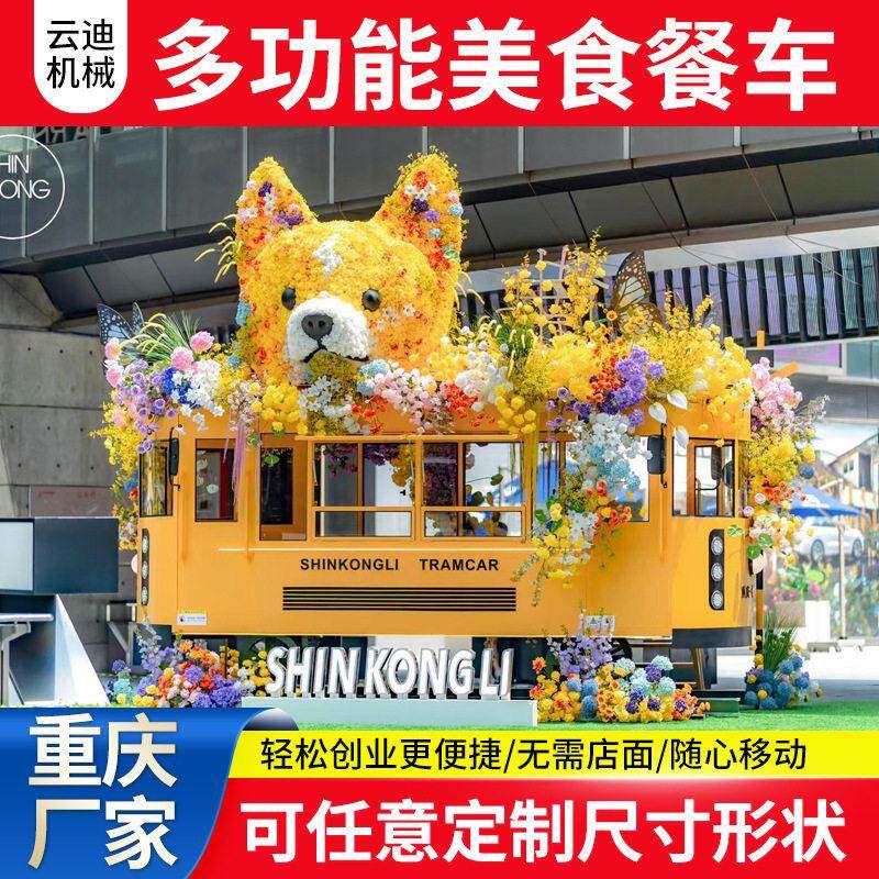 电动多功能餐车摆摊快餐早餐车奶茶咖啡车移动四轮美食炸串小吃车
