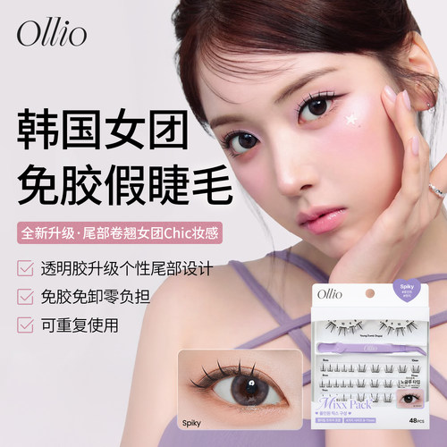 ollio48簇大容量免胶假睫毛Spiky