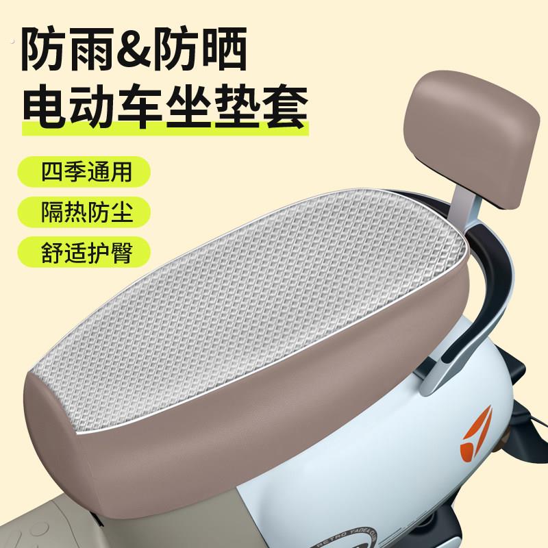 电动踏板机车防晒防水皮革坐垫套通用防雨座套电动车坐垫保护套
