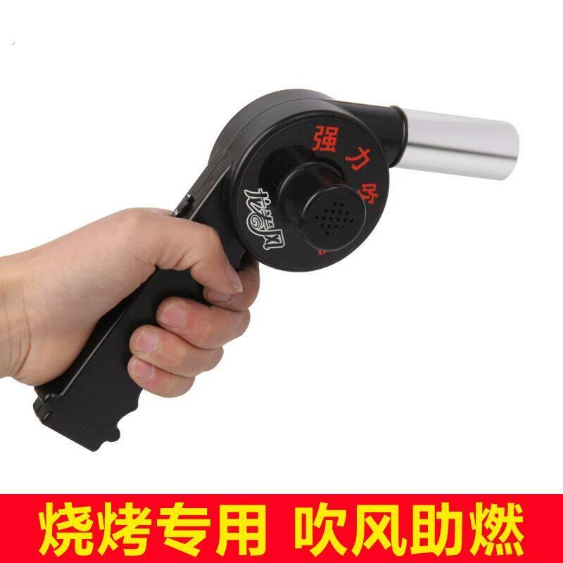 户外烧烤风机 烧烤配件工具电动鼓风机碳吹风机点碳便携点碳工具