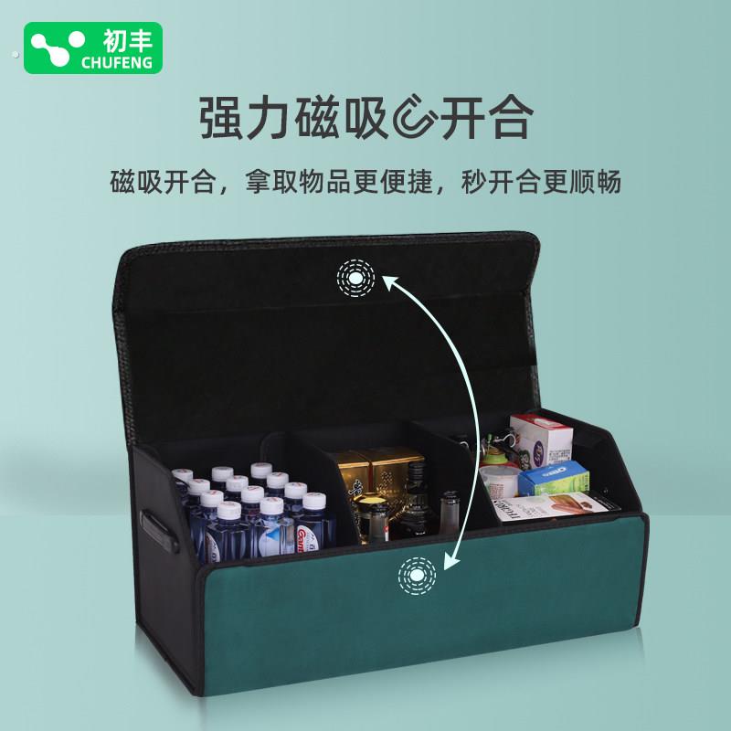 【磁吸开合】翻毛皮汽车后备箱储物收纳箱车载收纳盒整理车尾箱子