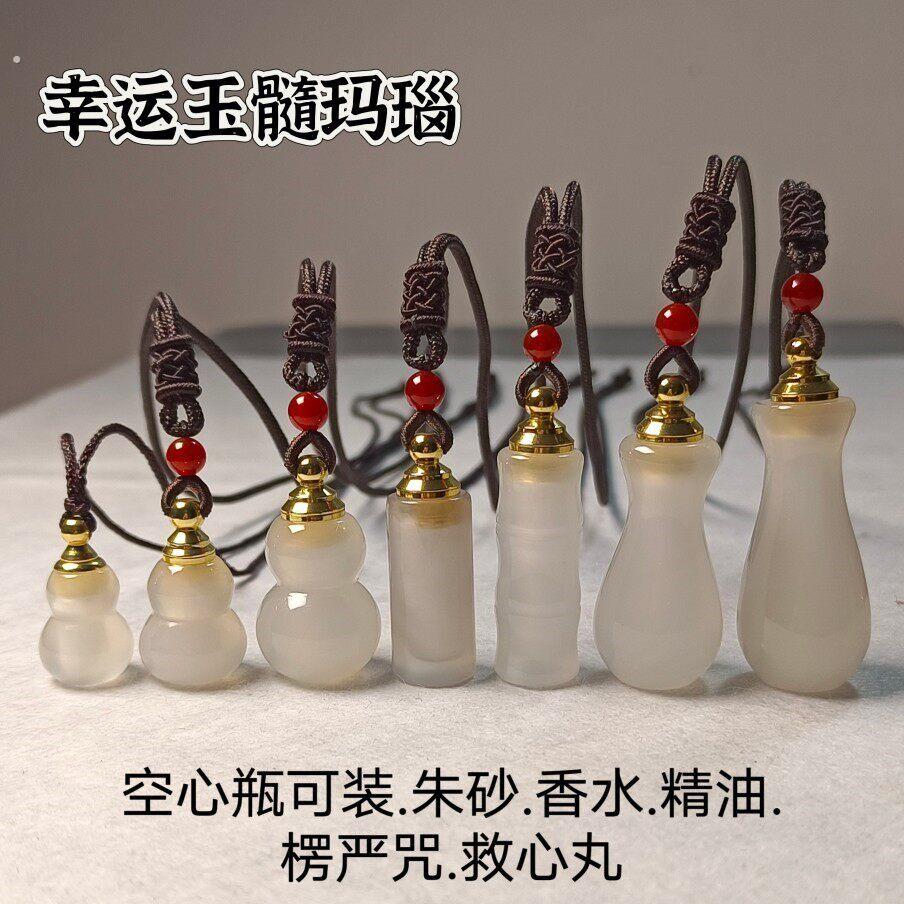 纯天然玛瑙空心吊坠葫芦净瓶香防水可打开装朱砂楞严咒救心丸玉髓