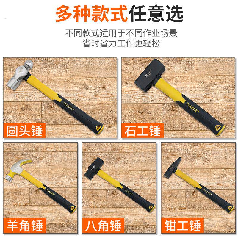 八角锤纤维不断手柄钢石工铁圆头羊角榔头木工小铁锤锤子工具锤子