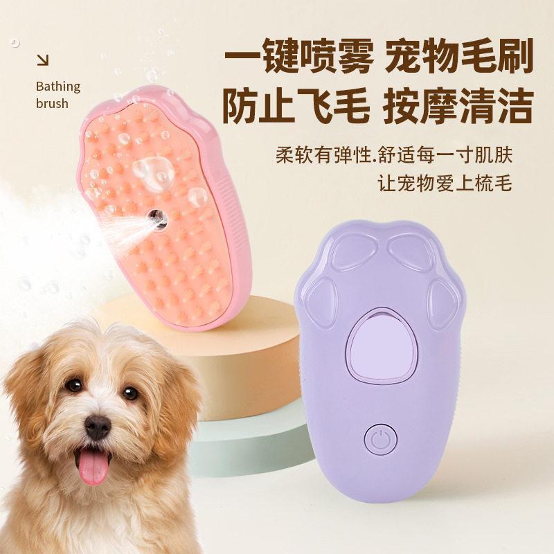 宠物喷雾梳毛器猫狗宠物按摩电动去浮毛除毛器一键喷雾除毛梳