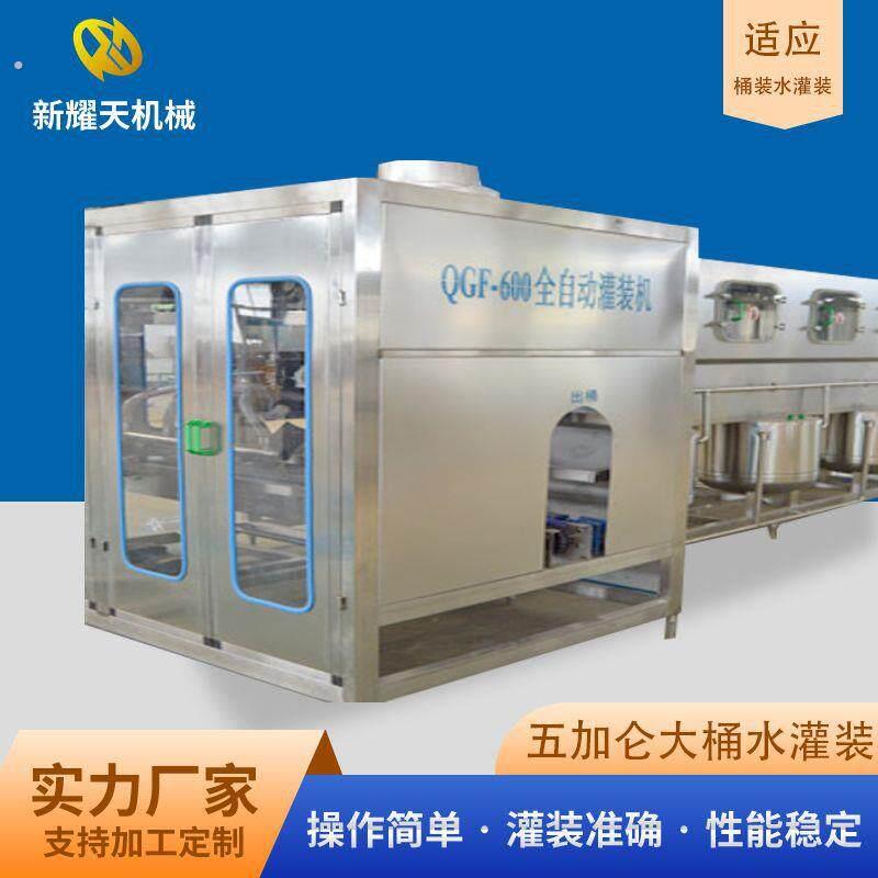 大桶水灌装机械 饮用桶装纯净水设备 新耀天全自动大桶水生产线