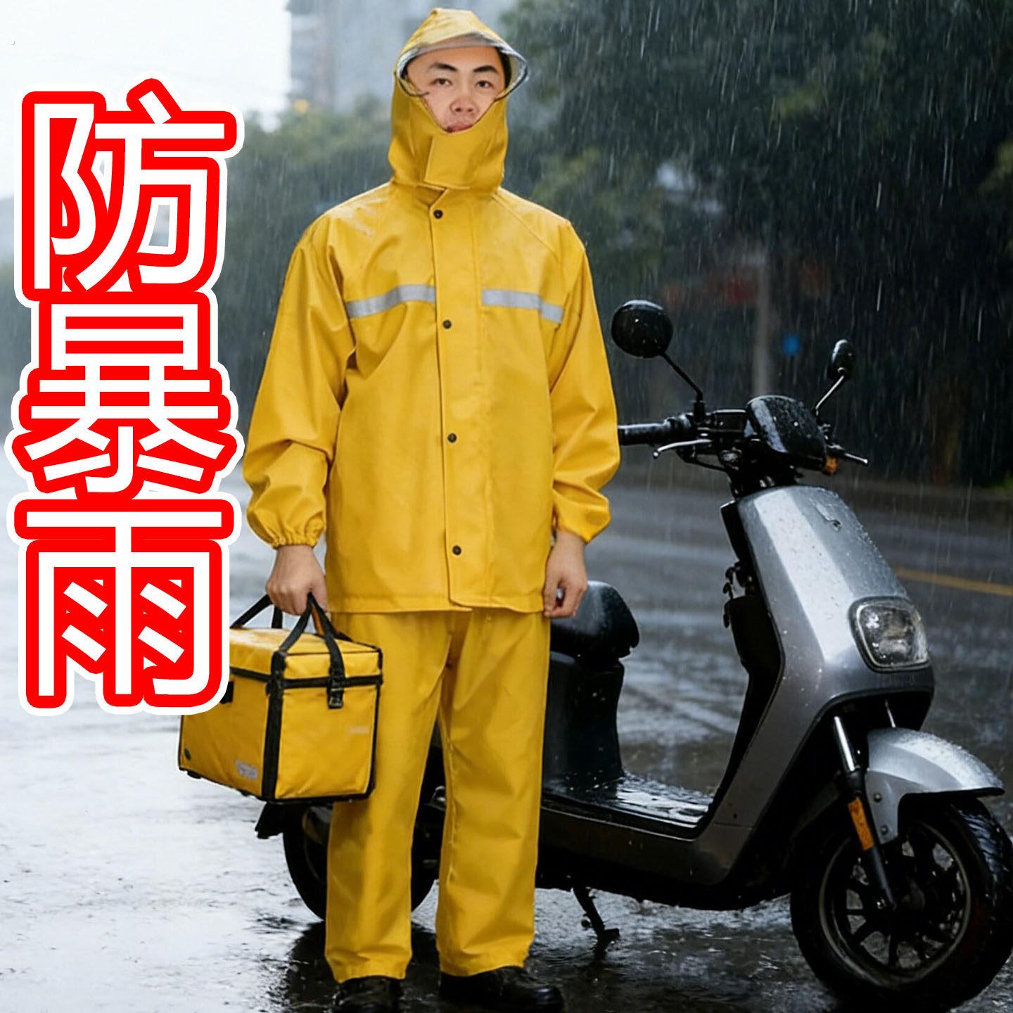 外卖送外卖雨衣骑手分体式加肥加大专用全套防暴雨加厚大码防水