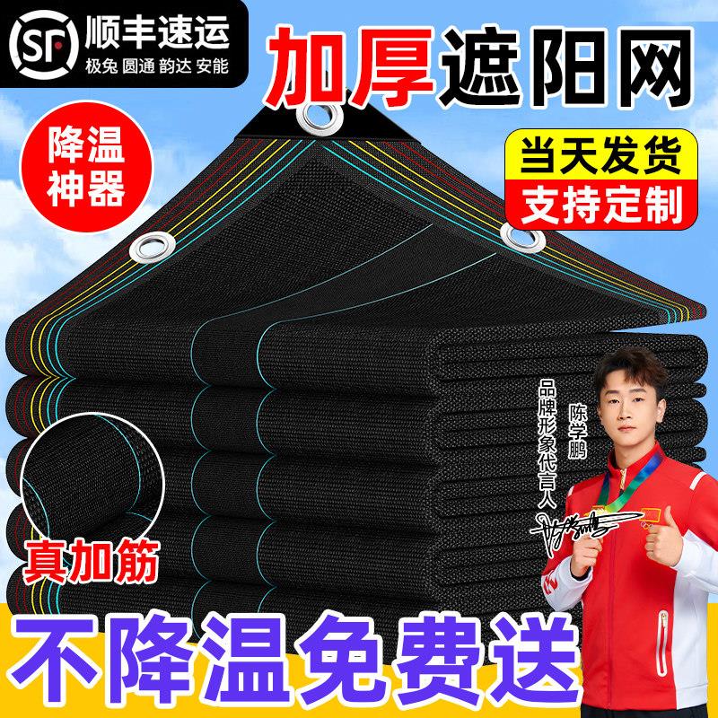 加厚遮阳网户外防晒隔热遮阳布家用阳台汽车庶阳网遮光黑纱网太阳