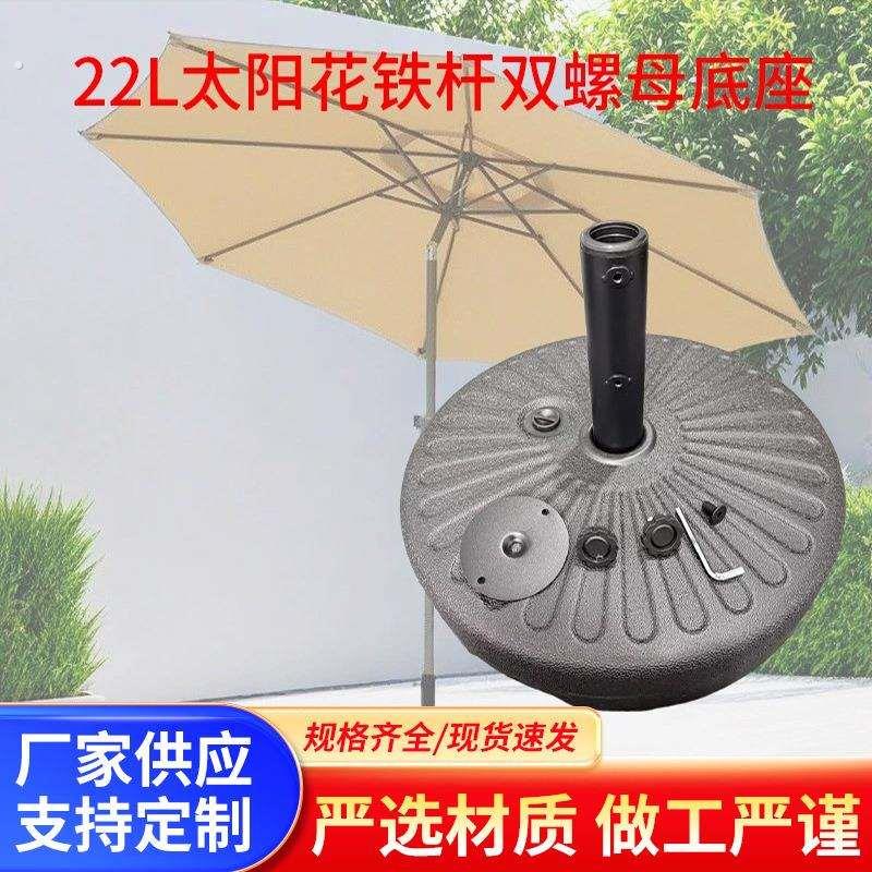 户外遮阳伞底座中柱罗马香蕉注水注沙水座固定底座加重水墩