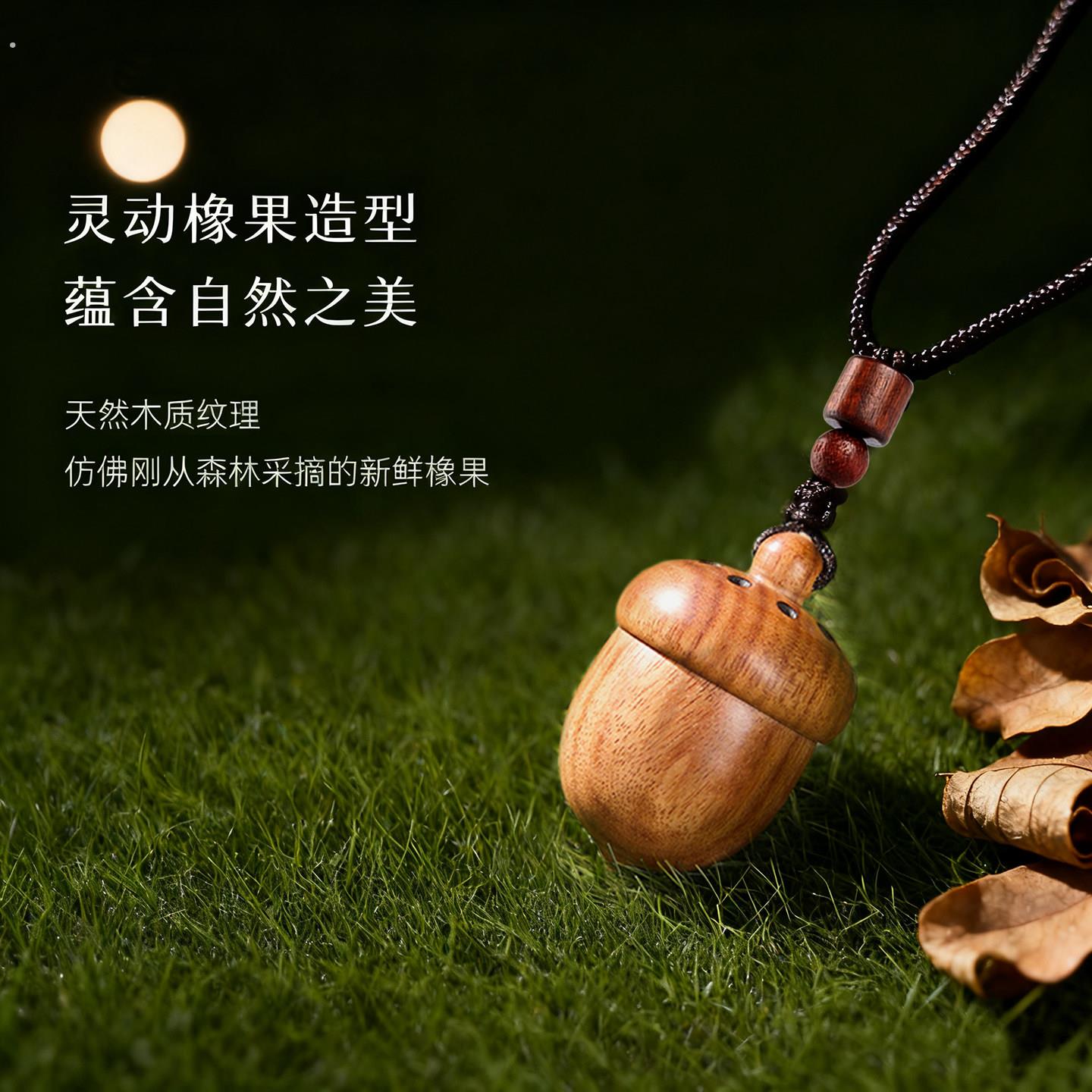 橡果合香珠项链古法炮制挂件随身扩香器香气持久吊坠配饰