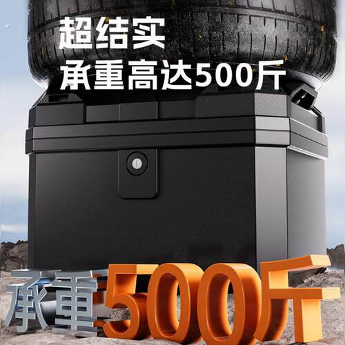 机车尾箱通用子工具箱大容量电动车滑板车超大电动车后备箱储物