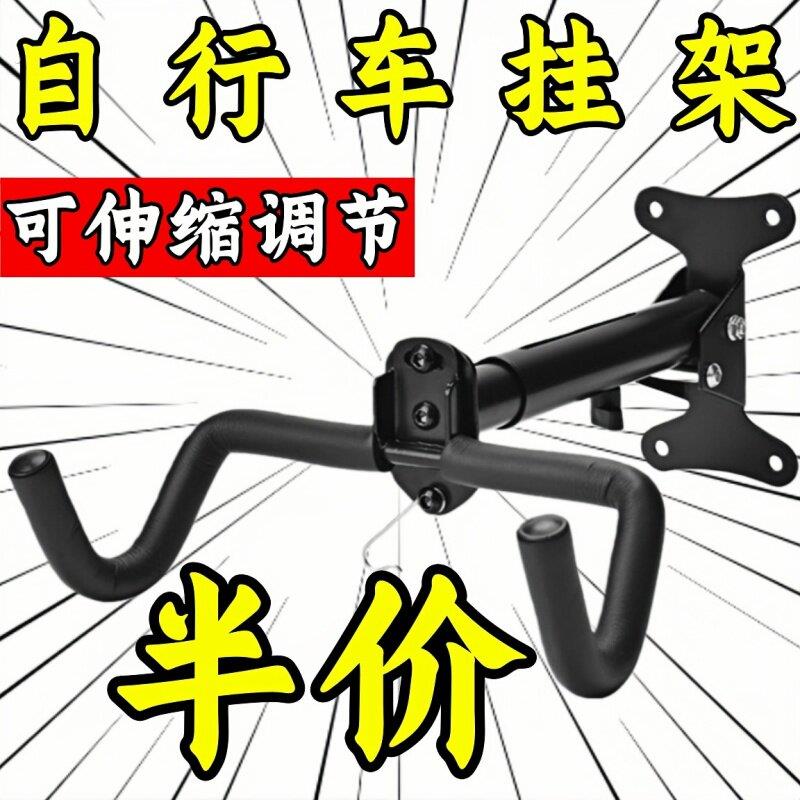 墙壁式挂车架自行车挂架山地公路车停车架墙上挂钩室内单车放置架