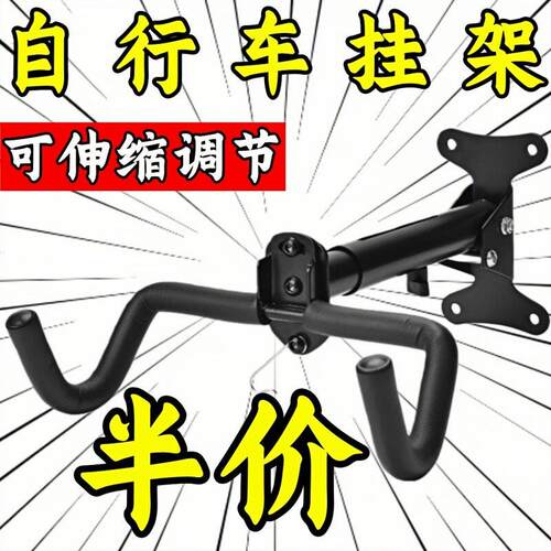 墙壁式挂车架自行车挂架山地公路车停车架墙上挂钩室内单车放置架