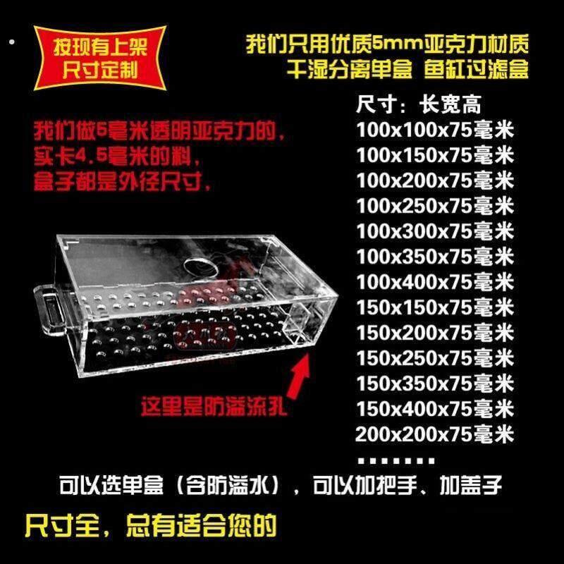 干湿分离盒雨淋盒干湿分离底滤仓压克力上滤盒滴流盒叠加式过滤盒