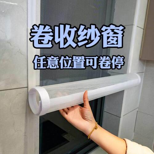 防蚊纱窗网自装卷收帘自粘门帘免打孔黏贴式纱网纱帘防虫网魔术贴
