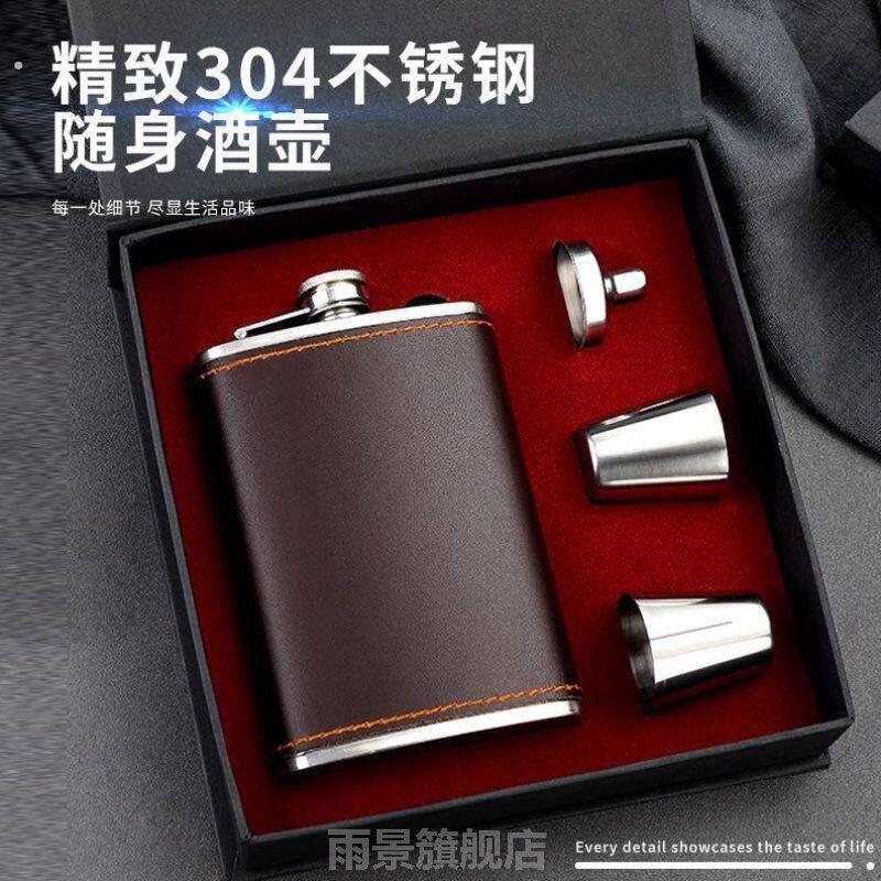 俄罗斯式小酒壶不锈钢彷古04加厚半斤户外随身可携式高档家用酒瓶
