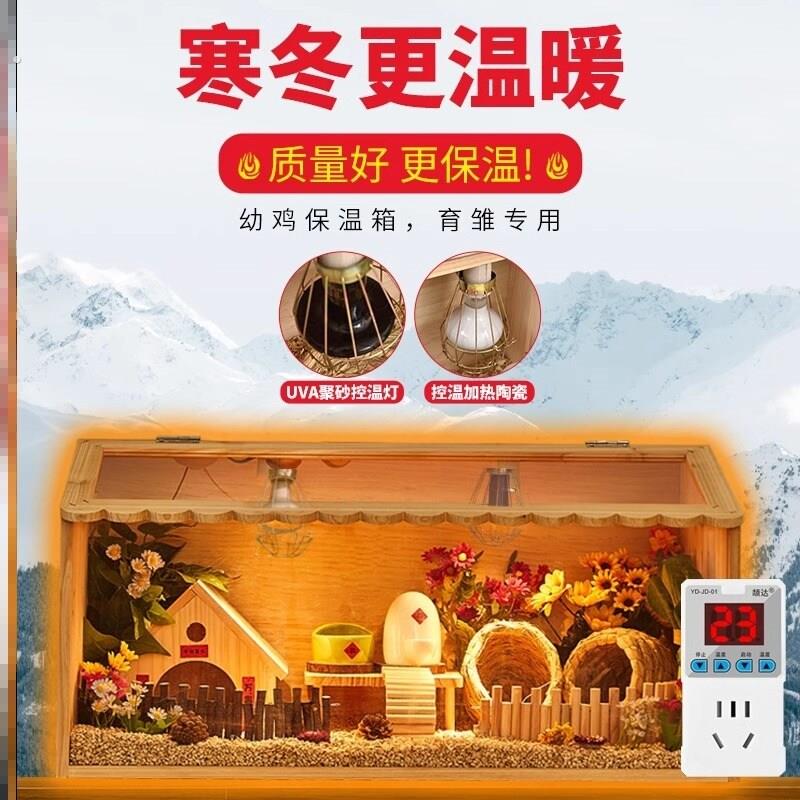 鹌鹑恒温芦丁鸡饲养箱鹦鹉屋子箱子鸡窝笼养带透气雏鸡用品小房子