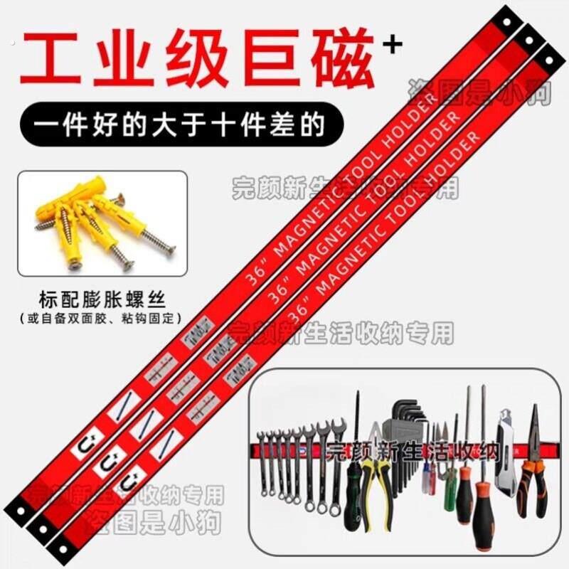 磁力工具架强磁磁铁长条收纳神器强力磁吸条磁性磁铁磁铁条贴吸扣