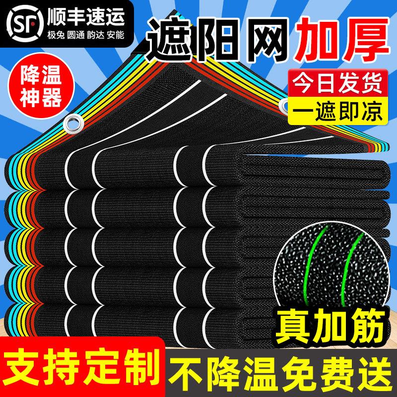 遮阳网加厚新型遮阳布隔热户外家用阳台汽车庶阳遮光高密度太阳网