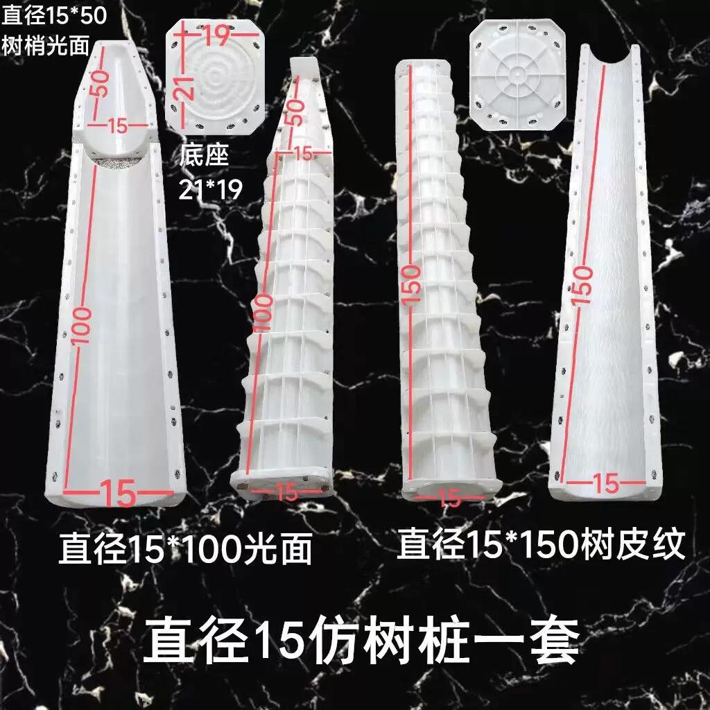 仿树桩模具塑料水泥混凝土仿木护栏磨具公园景区仿树皮纹立柱围栏
