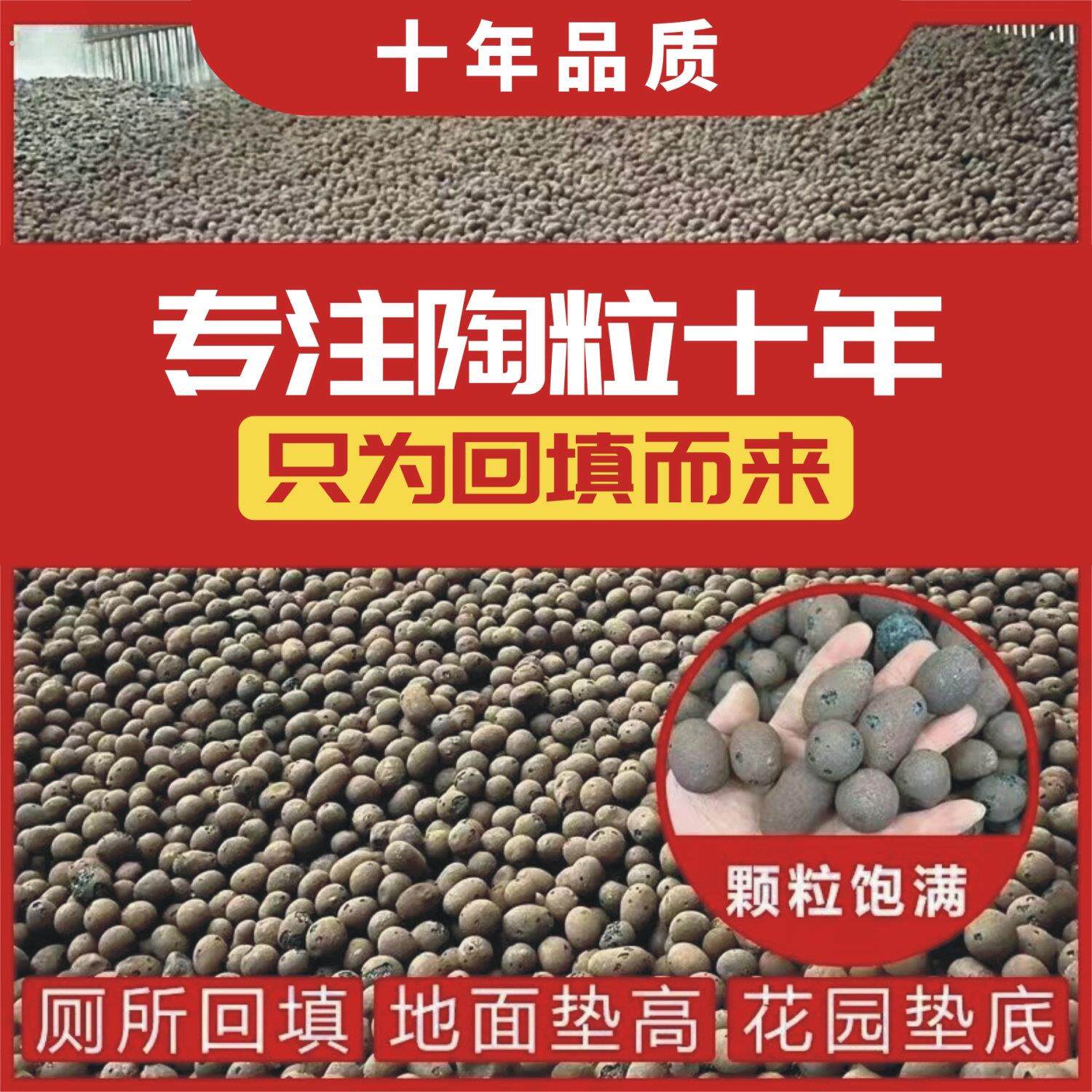 厂家陶粒回填填充材料卫生间厕所垫底建筑铺面防潮轻质颗粒