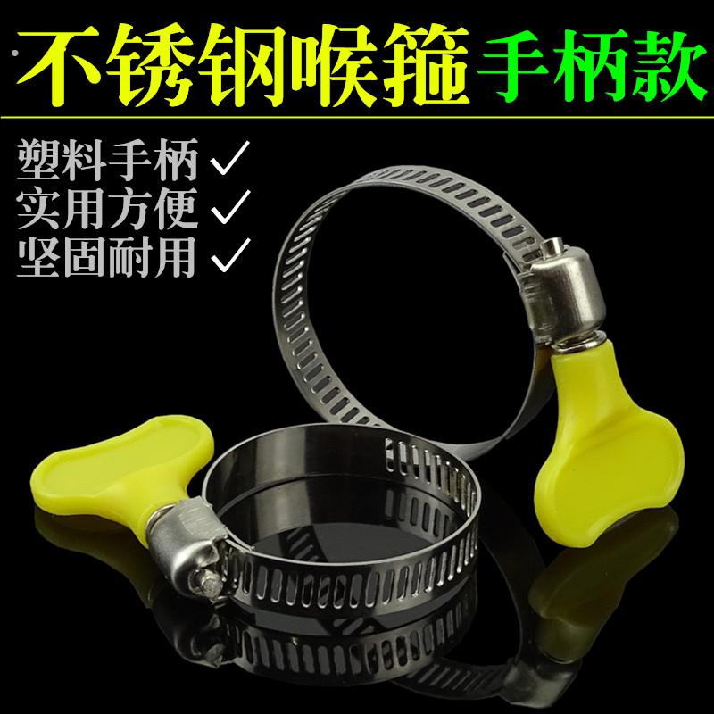 不锈钢手柄卡箍喉箍抱箍快装瓦斯管强力活箍管夹管卡固定卡子