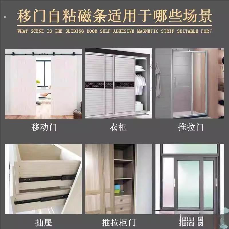 防蚊门帘粘贴条磁吸条磁条强力软磁贴片自粘吸铁石纱窗推拉门吸合