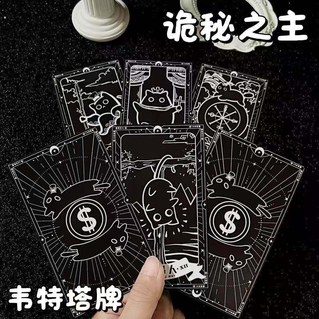 诡秘之主塔罗卡牌系列韦斯特克喵塔牌高颜值78张罗学习卡牌
