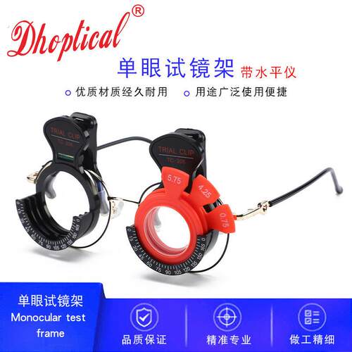 兴达眼镜试镜架验光架可戴夹片单眼眼镜可调验光试镜架带平衡仪