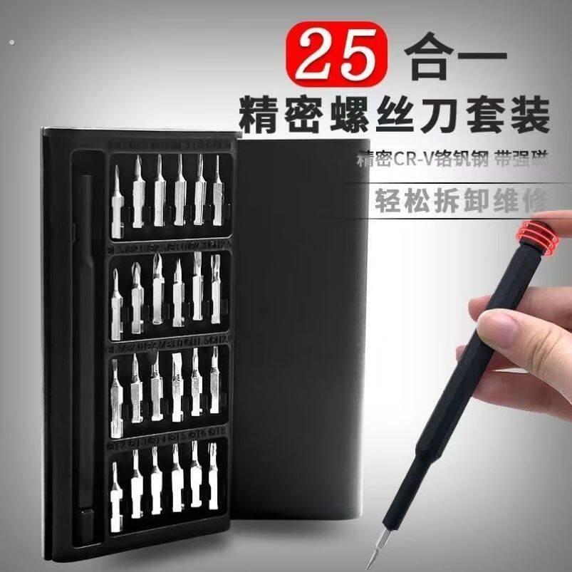 修手机专用工具套装手机维修换电池工具手机屏幕更换工具塑料把手