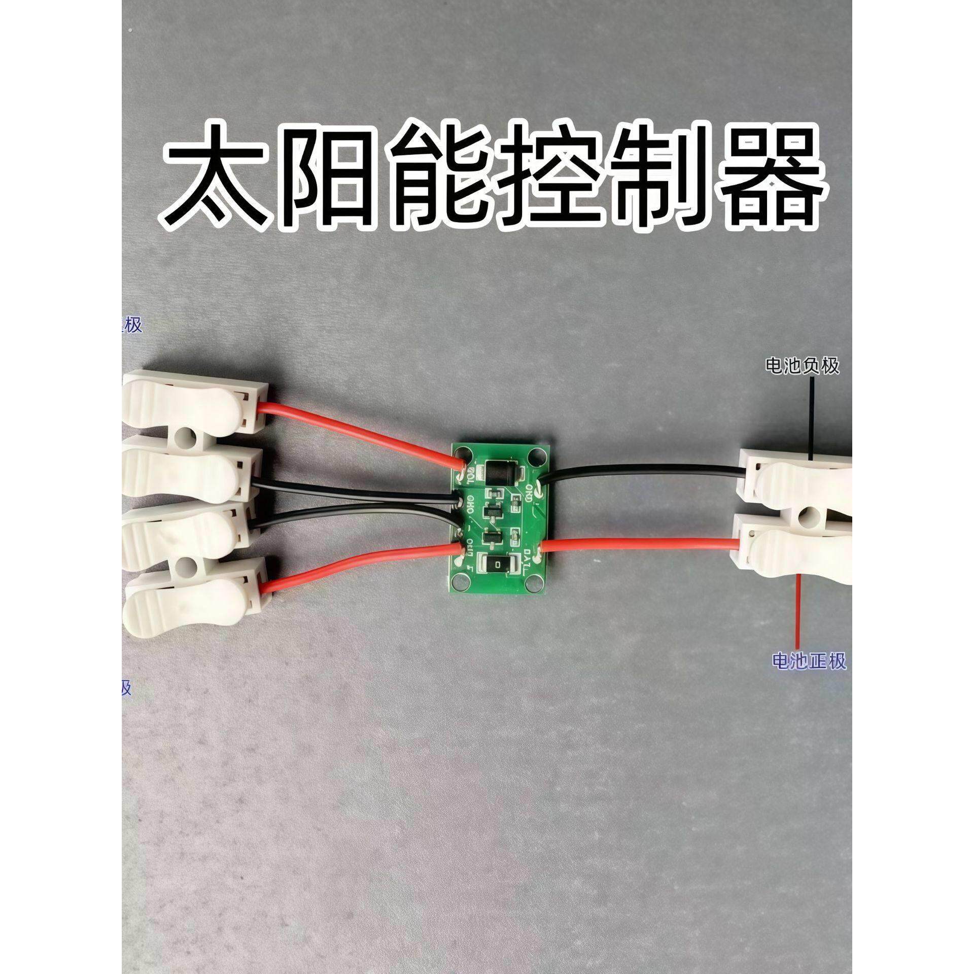 太阳能控制电路板太阳能路灯控制太阳能控制器太阳能路灯控制电路