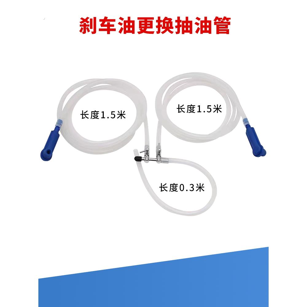 刹车油更换工具汽车刹车油补充器汽车保养汽车维修手册抽气机