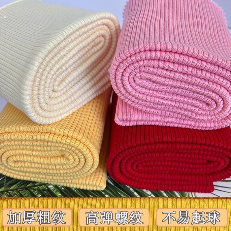 加厚螺纹布料羽绒服下摆加绒卫衣裤厚款夹克领口袖口裤口弹力罗纹