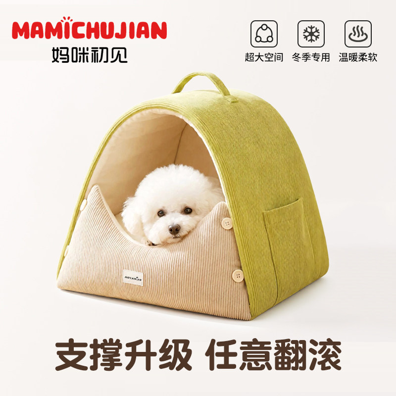 狗窝冬季保暖半封闭可拆洗宠物屋四季通用车载狗帐篷窝猫咪猫窝