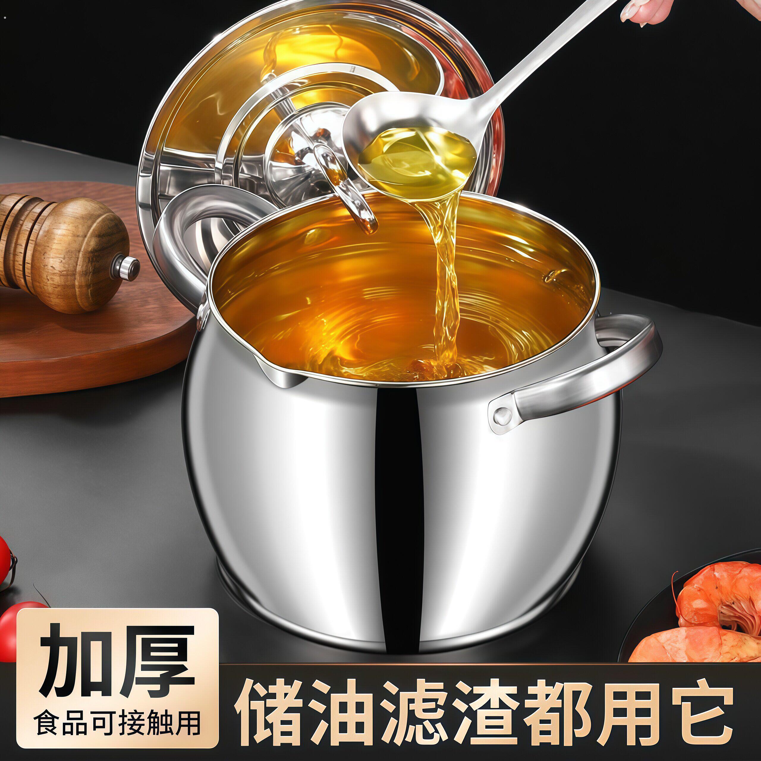 带滤网猪油罐加大号猪油桶双耳猪油锅不锈钢带盖子家用耐高温大容