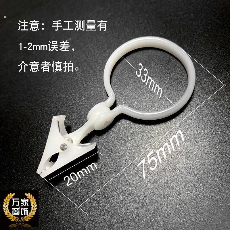 开口环带夹子窗帘杆配件浴帘夹子不用摘杆锯齿夹子布帘纱帘方便