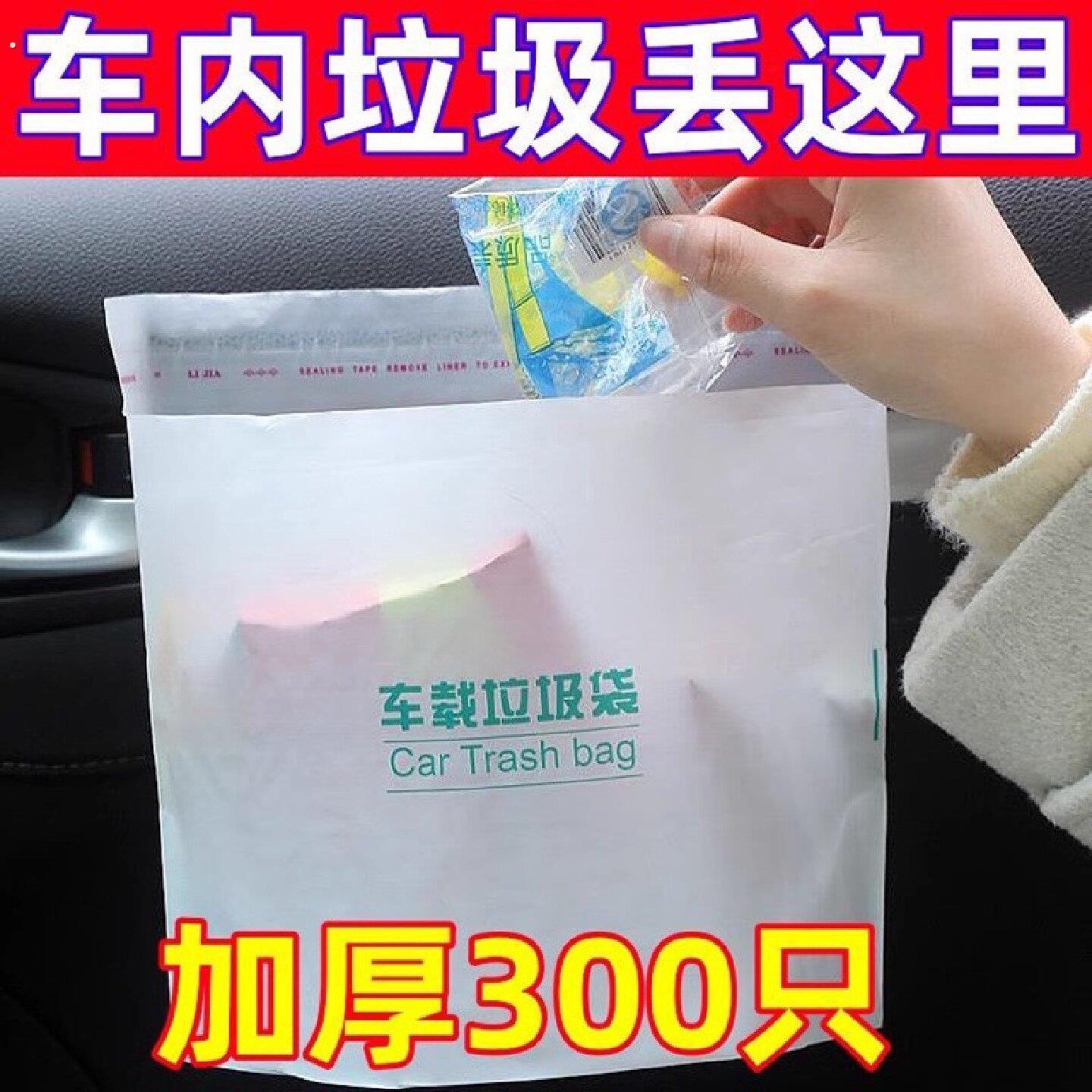 车载垃圾袋粘贴自立式收纳袋汽车内用桶必用品车上好物备实用立袋