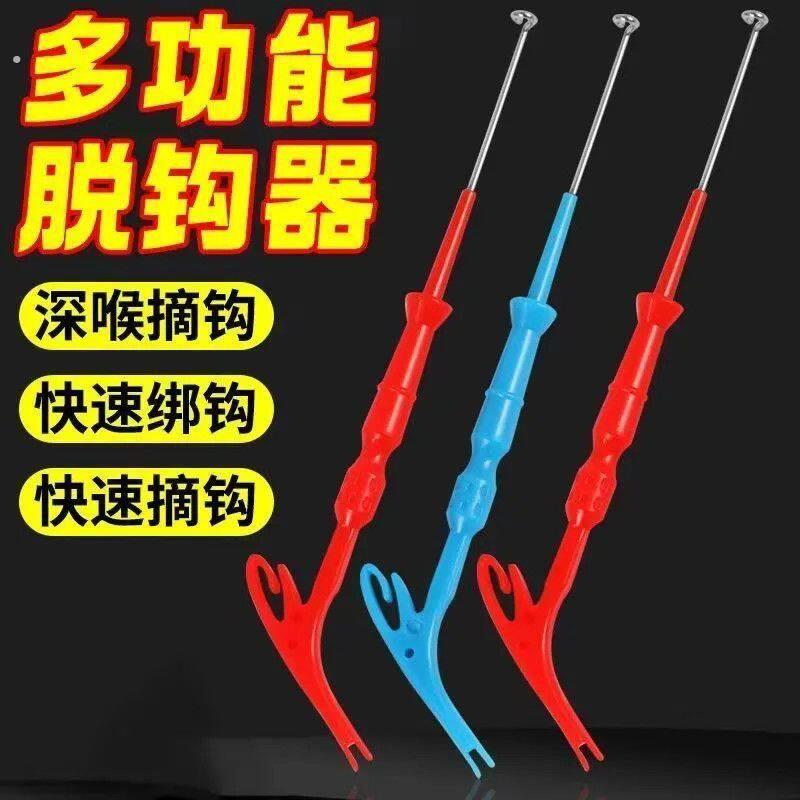 多功能三合一取钩器摘钩器深喉盲捅脱钩器子线打结器快速绑钩器