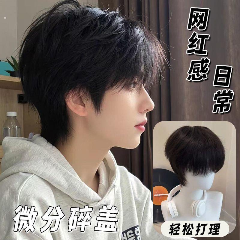 假发男韩版新款短发潮男少年感微分碎盖日常蓬松自然日系全头套